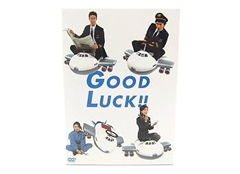 Amazon.co.jp: GOOD LUCK!! Good Luck Drama DVD Box, Takuya